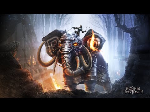 ВОЙНЫ ПРЕСТОЛОВ Доминионы