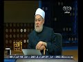 #والله_أعلم علي جمعة: من مات