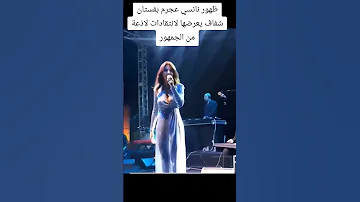 ظهور نانسي عجرم بفستان شفاف يعرضها لانتقادات لاذعة من الجمهور اكسبلور ترند تيك توك Funny لايك 