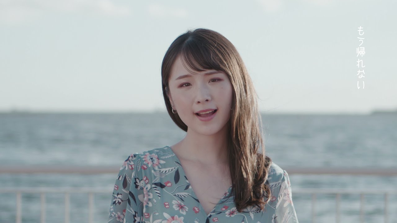 【公式】南端まいな『リフレインブルー』MV Full ver.