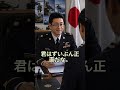 自衛官になろうとした最強の動機 #自衛隊コントー #shorts