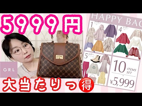 新品　GRL　福袋Lサイズ GRL福袋 ＋GRL新品未使用 Avail Lサイズ