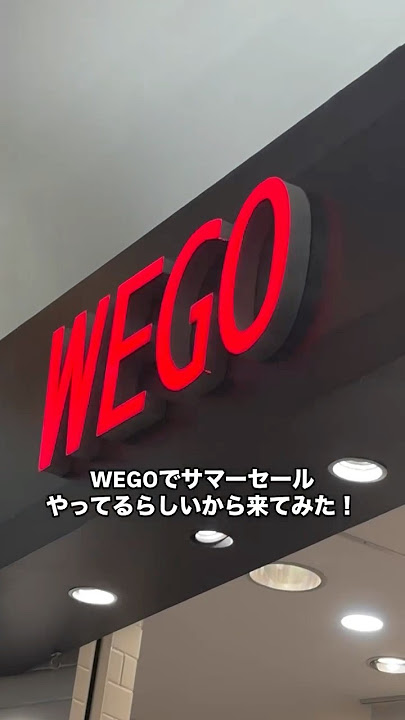 【WEGOサマーセールがヤバすぎた🛒💨】店頭でチェックしてみてね🫶#shorts #fashion #wego #ウィゴー #夏 #プチプラ #コスパ #トレンド #ストリート