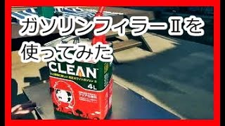 【初心者必見】コールマンのガソリンフィラーⅡがくるくる回ってはまらないぞ！