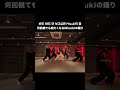봐도 봐도 또 보고싶은 Mizuki의 춤 #mizuki #choreography