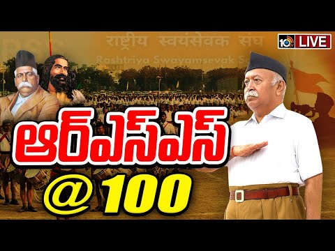 LIVE : గుప్పెడు మందితో మొదలై.. రాజకీయాన్నే శాసించే స్థాయికి ఎలా!| RSS Centenary of Service | |10TV - 10TVNEWSTELUGU