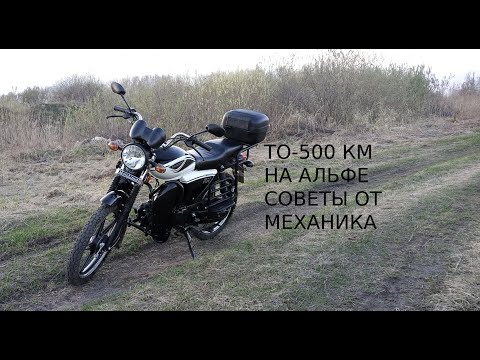 Видео: Альфа RX11 LUX первое ТО-500 КМ