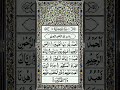 Surah Fatiha Beautiful Quran Recitation With By Hason Nyuki Quran Pak Hasonnyuki
