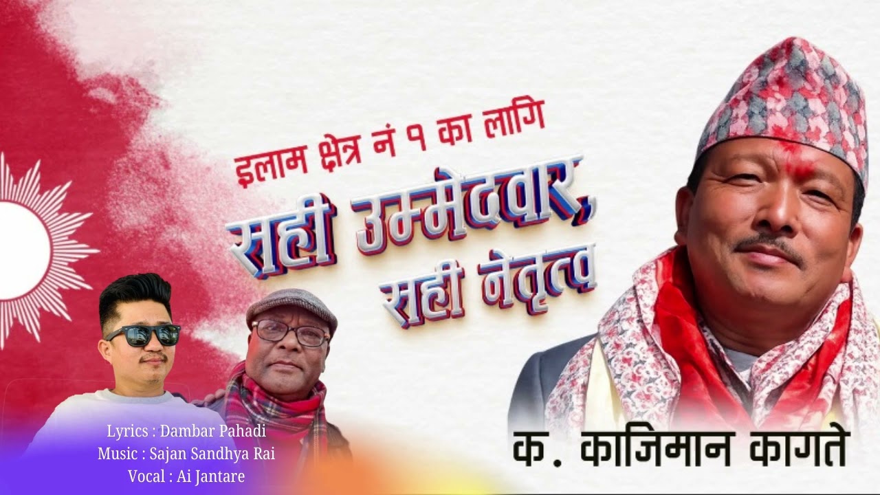 Kajiman Kagate Chunabi Song | Dambar Pahadi | Sajan SandhyaRai Vocal | Ai Jantare