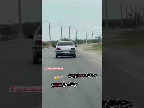 نظرت برام مهمه رفسق