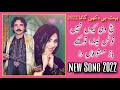 Jaj vi kyon ni notice lehnda  new punjabi song  shoukat lohar new song 2022