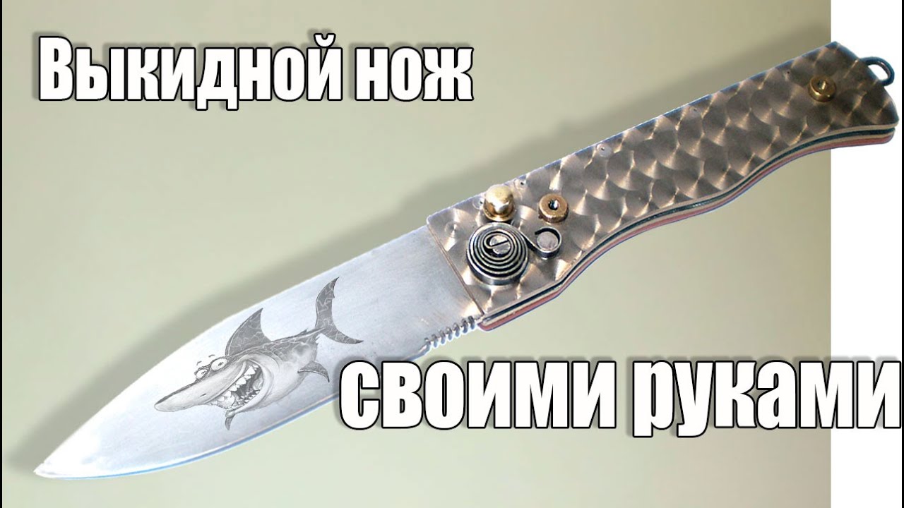 Чертежи складных ножей, которые можно сделать в домашних условиях самостоятельно