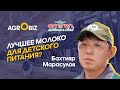 Живое молоко из Казахстана: как делают 100% натур продукт для детского питания | Амиран | ElDala