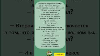 Наш садовник сказал #смехпродлеваетжизнь #юмор #анекдоты #мем #funny #life #жиза #прикол #шутки
