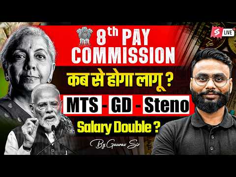 8th Pay Commission Latest News | SSC MTS, GD & Steno Salary After 8th Pay Commission | Testbook