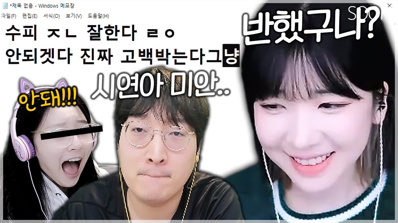 수피에게 고백하기로 결심한 이상호ㅋㅋㅋ