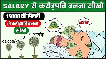 70-30-20 RULE of Compounding | How To Get Rich Using Compounding