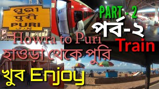 Kolkata To Puri Tour Plan After Lockdown 2021 |Puri Train Journey | Puri New Rules Puri Temple Hotel