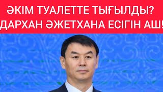 БЛӘӘ ӘКІМ ТУ ҚАЙДА ДАРХАН САТЫБАЛДЫ ЖАНДОС ТАСОВ Кентау Туркестан 2023 / Жанбол Рахматулла