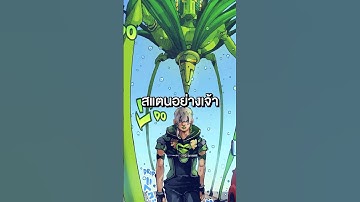 Jojolands คืออะไร? #short #jojo #tiktok