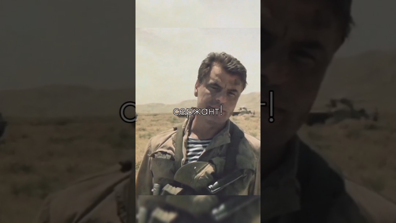 Мы Вас Сюда не Звали! Суровая Правда Афгана..🔥 #фильм #shorts #рекомендации