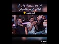 لما تريد تسمع سارية السواس وريم السواس والتلاوي ما عليك الا جاد الزعبي  نجومي
