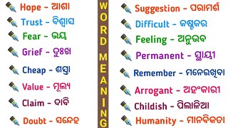 Word Meaning Practice English to Odia | Daily Used Words in English Speaking Odia | Odia Translation screenshot 2