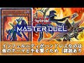 【ゆっくり解説】1分で笑える決闘者の名言まとめ『インフェルニティ』編【遊戯王】