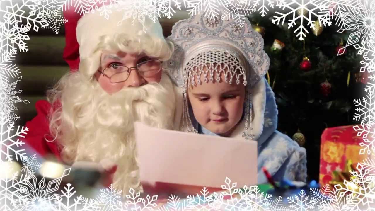 Костюмированное Поздравление С Новым Годом Видео