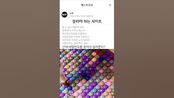 걸러야 하는 사이트