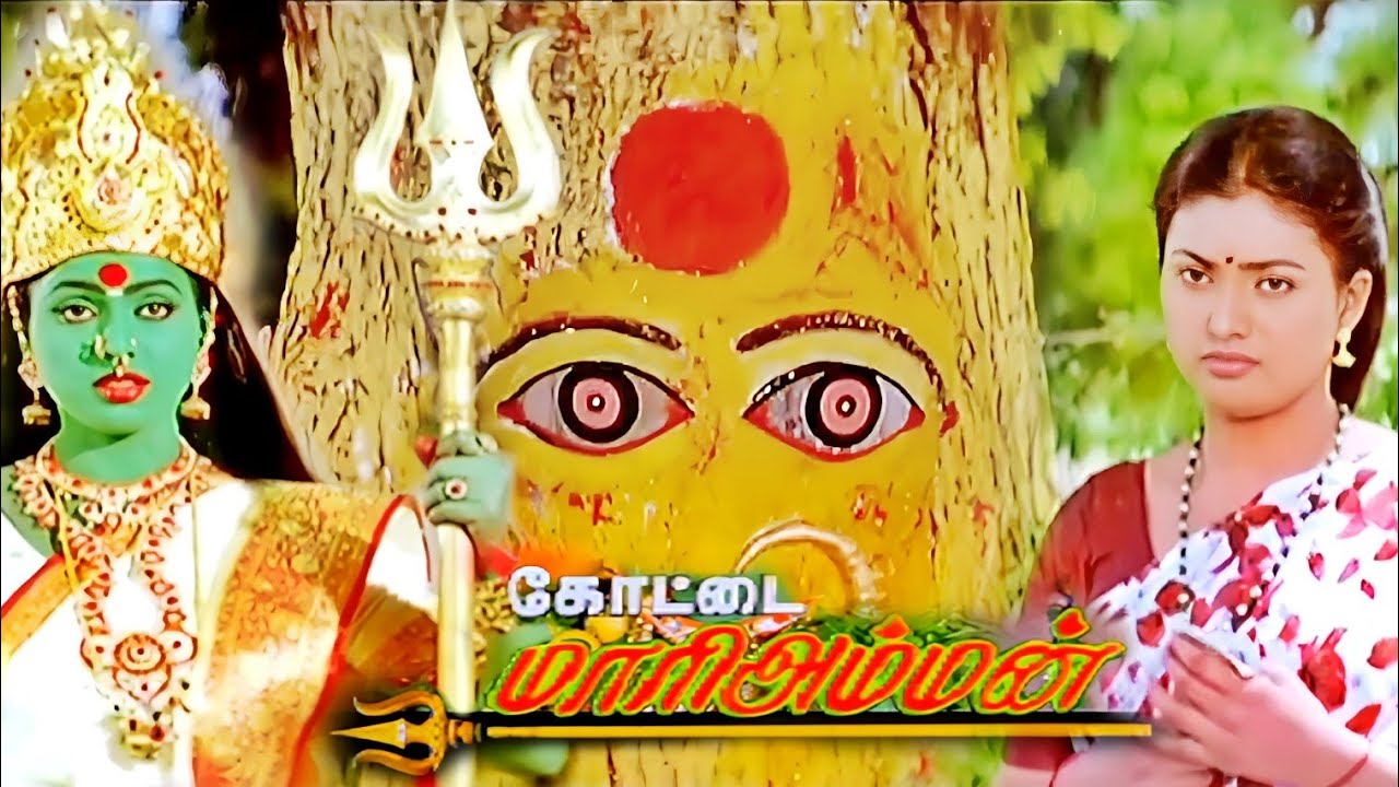    Kottai Mariyamman Tamil Full Movie HD Roja Devayani Karan