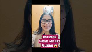JSSC Special Teacher Exam Date Postponed 😱 New Date Out #jssc #jharkhand
