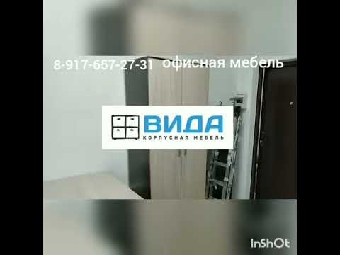 Офисная мебель Чебоксары - YouTube