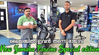 New Yamaha Fascino 2023 Special edition 125 Hybrid BS6 Review | Malayalam Review |Best 125cc Scooter