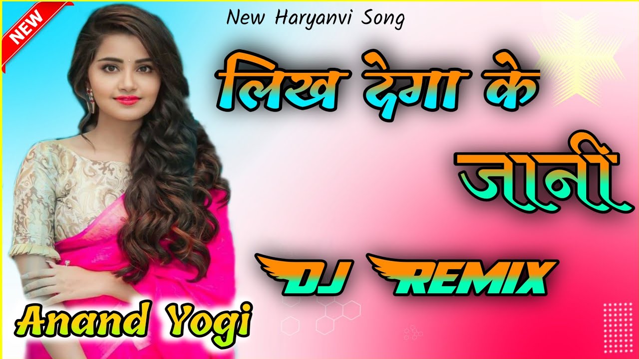 Likh Dega Ke Jaani !! Gold E Gill !! DJ Remix !! 2023 New Haryanvi Song ...