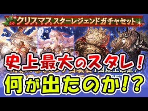 グラブル 登録者300名様突破 感謝のグラフェス天井 ガチャ300連でバレンタインキャラを取得したい グランデフェス バレンタインピックアップ グランブルーファンタジー Youtube