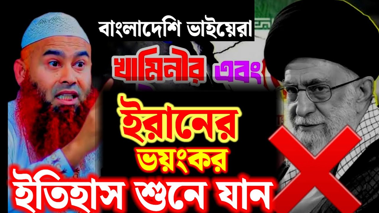 বাংলাদেশি ভাইয়েরা খোমিনির ইতিহাস শুনে যান। কি বললেন শায়েখ মুজাফফর বিন মহসিন 