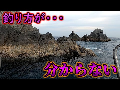 The A-class rockfish fishing is too difficult - YouTube