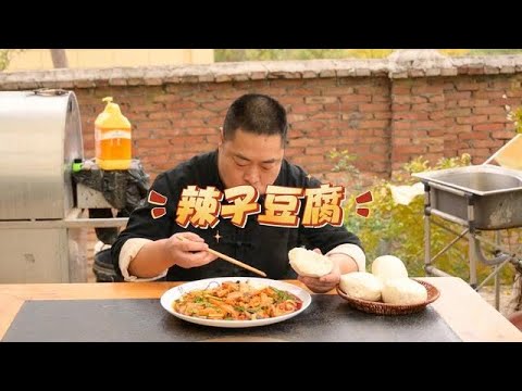 辣子烧豆腐