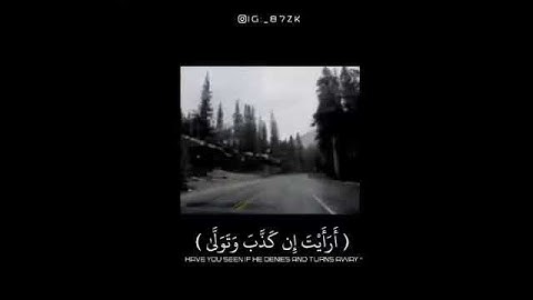 (أرءيت الذي ينهى ۝عبدا إذا صلى ۝ أرءيت إن كان على الهدى )سورة العلق _ادريس أبكرر