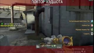 ghost aim