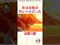 実は善逸が柱レベルだった証拠3選 #雑学 #きめつのやいば #鬼滅の刃