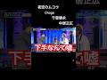 中居くんが本気で歌うと🫶SMAP夜空のムコウ Chage/千賀健永/中居正広#smap #Kis-My-Ft2 #yozora