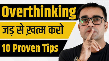 Overthinking को करें जड़ से खत्म | 10 Tips to get rid of Overthinking | DEEPAK BAJAJ