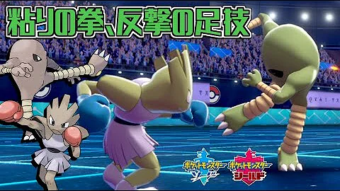 ポケットモンスター サワムラー