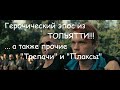 &quot;Лада голд&quot; - героический эпос из Тольятти. Обзор сериала глубиной в 30 лет + &quot;Трепачи&quot; и &quot;Плакса&quot;