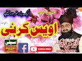 Allama saeed anwar kalani by saifi sound sangla hill 2021