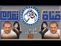 مسلسل خاتم سليمان الحلقة 28