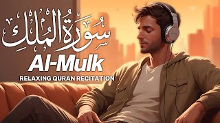 سورة الملك - تبارك - كامله تلاوه تريح القلب ❤ والعقل || سبحان من رزقه هذا الصوت Surat Al-Mulk