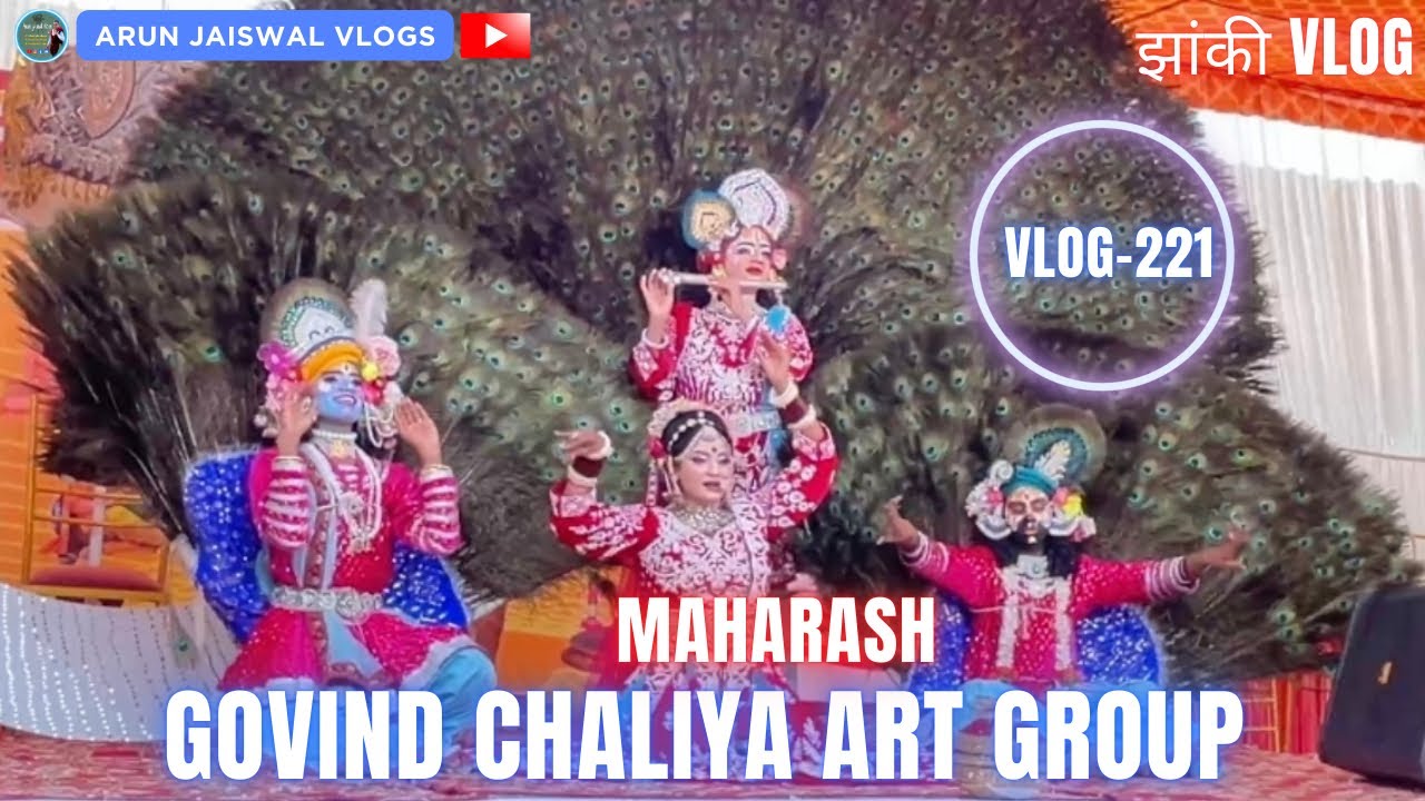 Govind Chaliya Art Group || Maharash #radhakrishnajhaki #radheradhe #bakebihariji #ladlishreeradhe 